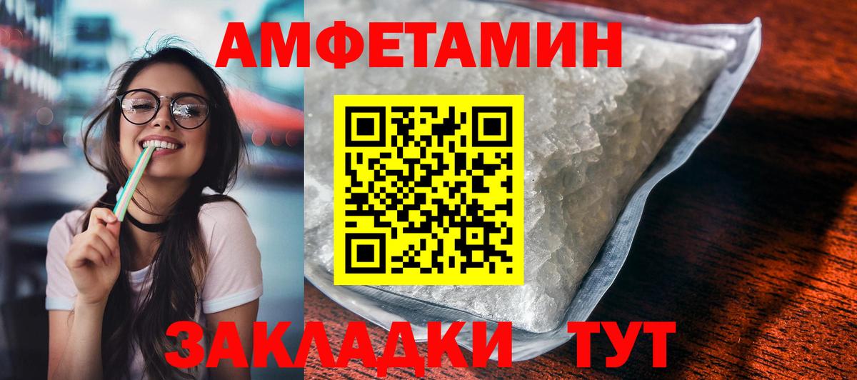 Амфетамин 98% Кушва
