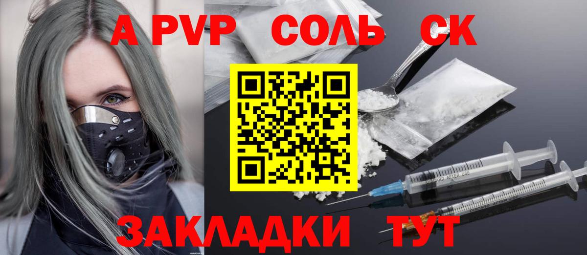 Alfa_PVP  Вход с VPN  A-PVP мука  Alpha-PVP СК КРИС  Кушва  купить наркотик  A PVP Crystall 