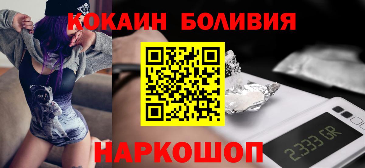 Кушва  КОКАИН 98%  Cocaine  Вход с VPN  Кокаин Боливия 