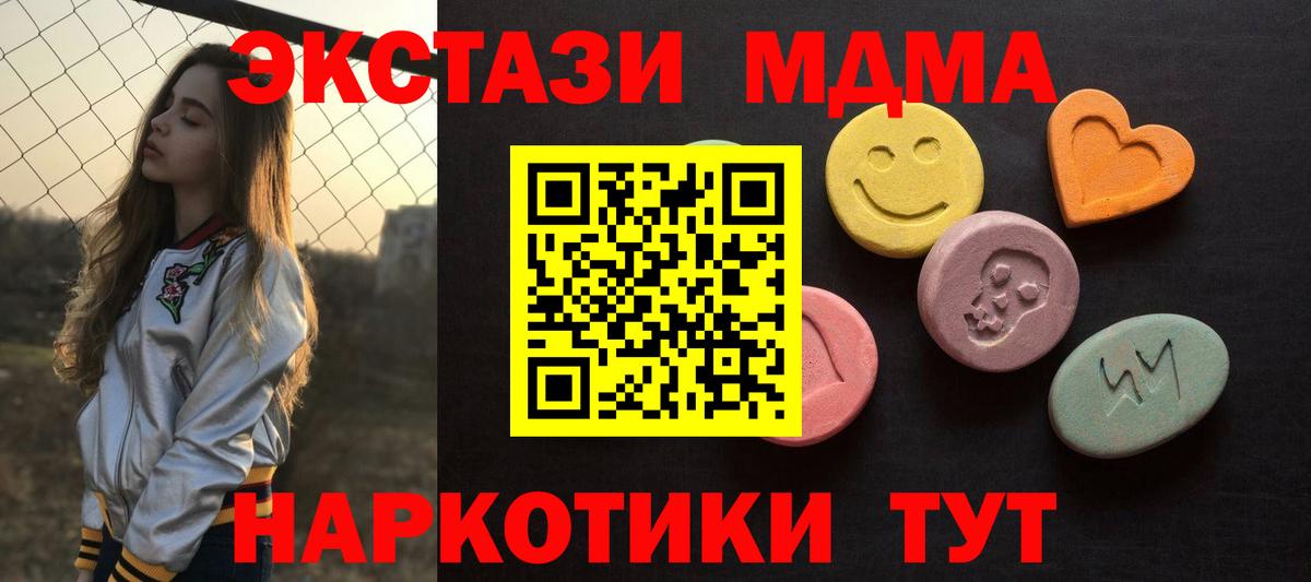 ЭКСТАЗИ TESLA  Вход с VPN  MEGA как зайти  Экстази  Кушва  Экстази Cube 