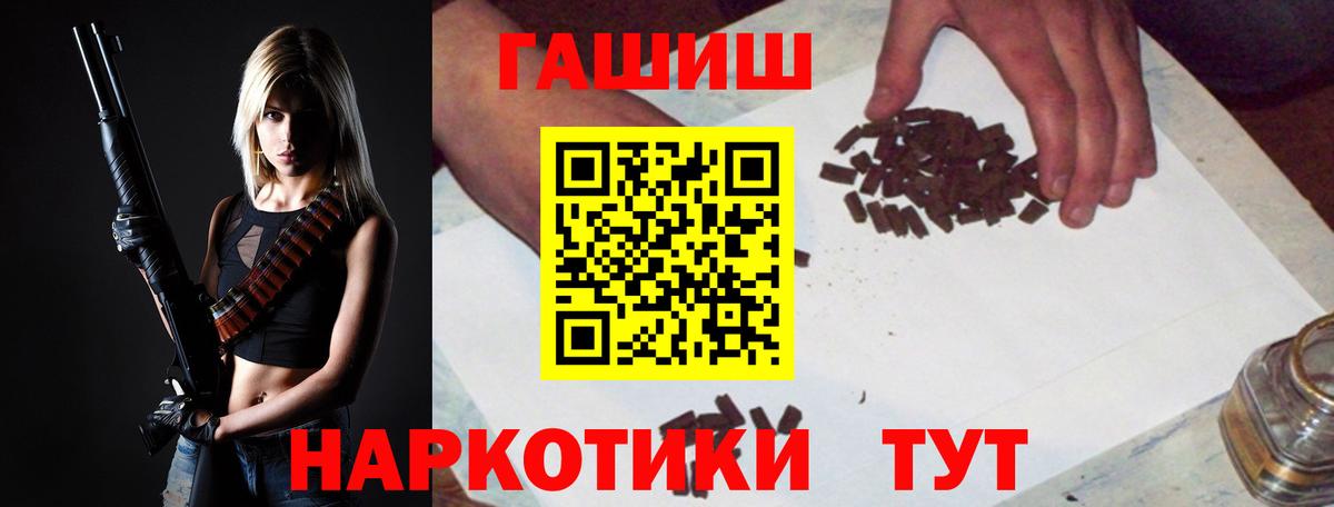 Гашиш гашик  Вход с VPN  ГАШ VHQ  ГАШИШ  купить  цена  Кушва 