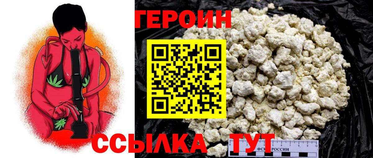 ГЕРОИН  Вход с VPN  Кушва  ГЕРОИН герыч 