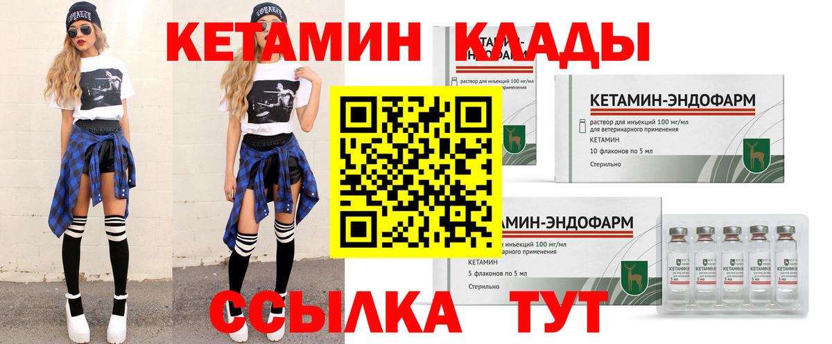 КЕТАМИН ketamine Кушва