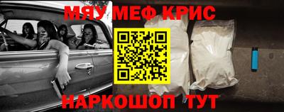 мефедрон Будённовск