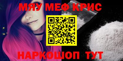 мефедрон Будённовск