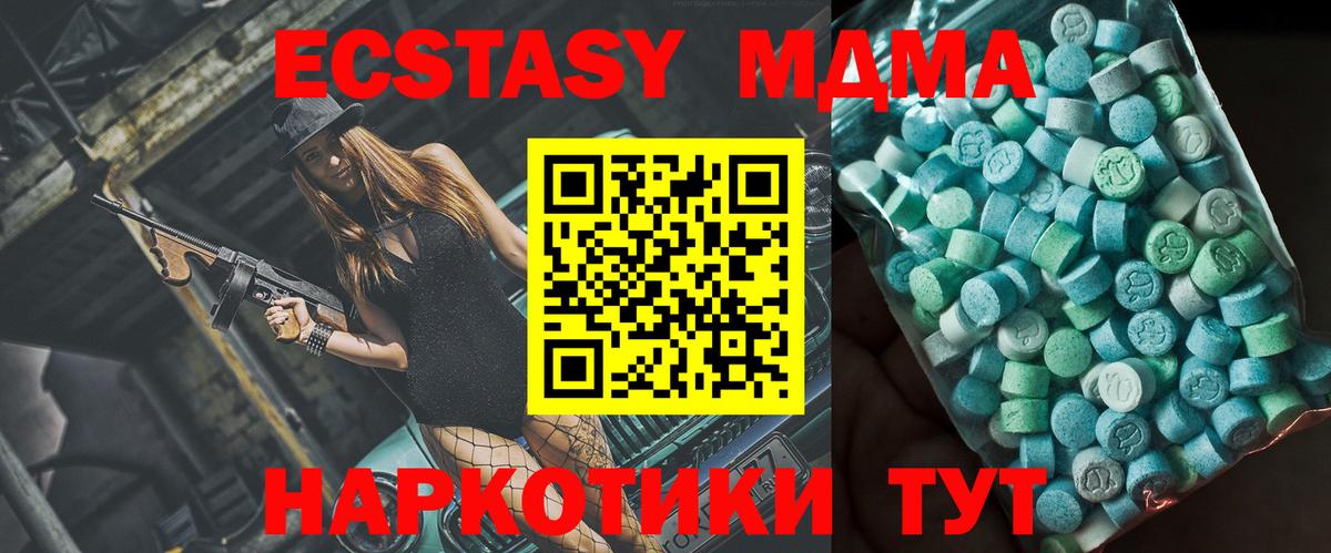 Кушва  МДМА молли  МДМА  Вход с VPN 