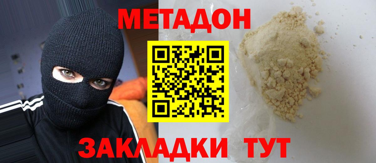 Кушва  МЕТАДОН белоснежный  МЕТАДОН methadone  Вход с VPN 