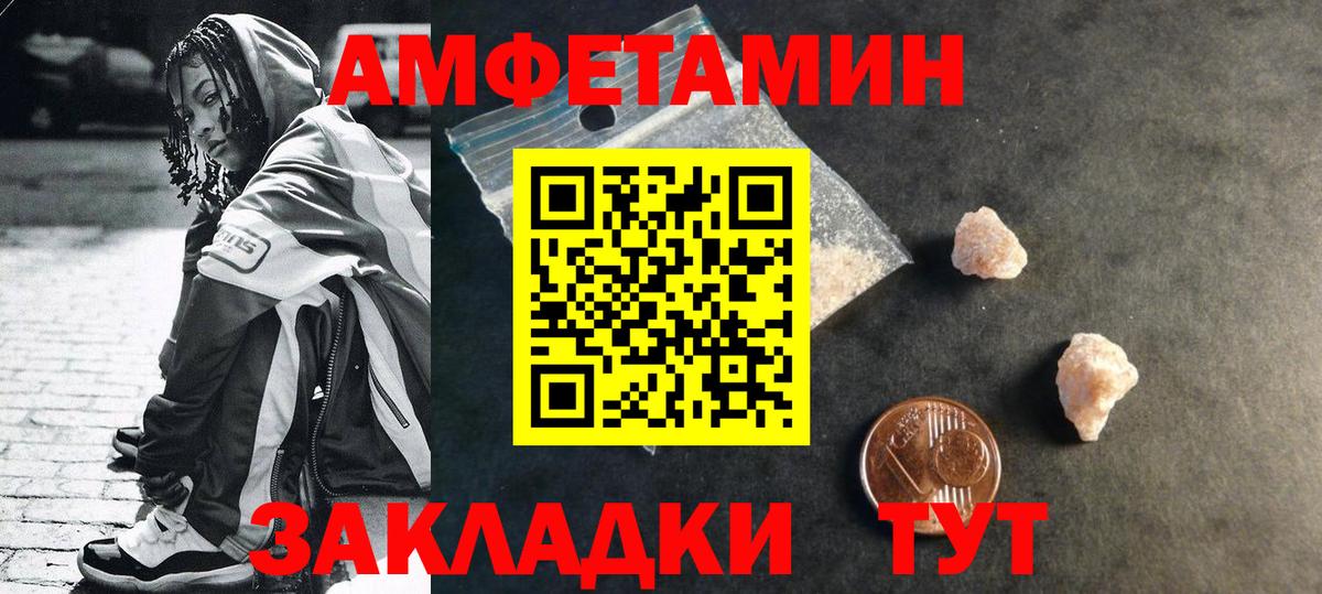 Первитин  Вход с VPN  Кушва  МЕТАМФЕТАМИН витя 