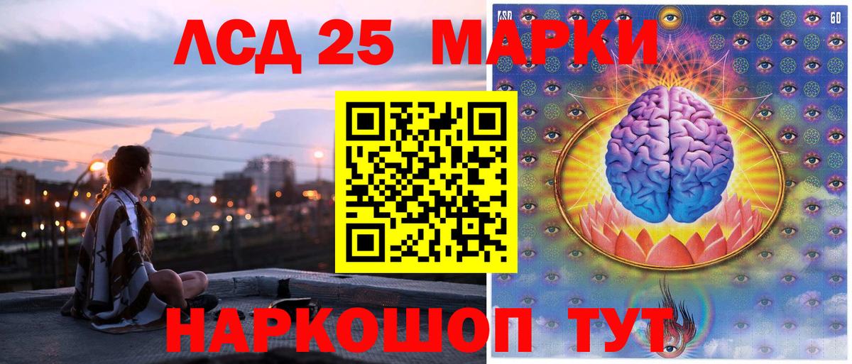 Марки N-bome 1500мкг Кушва