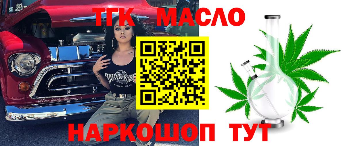 ТГК вейп Кушва